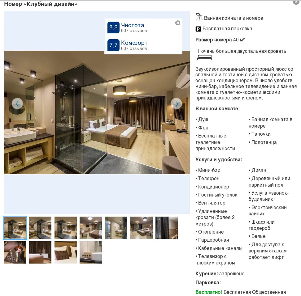 Номер Клубный дизайн в отеле BLVD7 стоит 54 евро за сутки