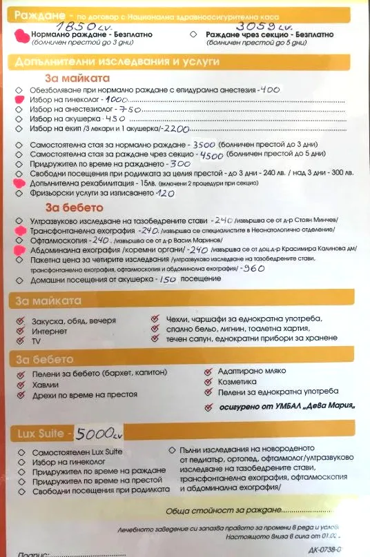 Прайс на роды в клинике 