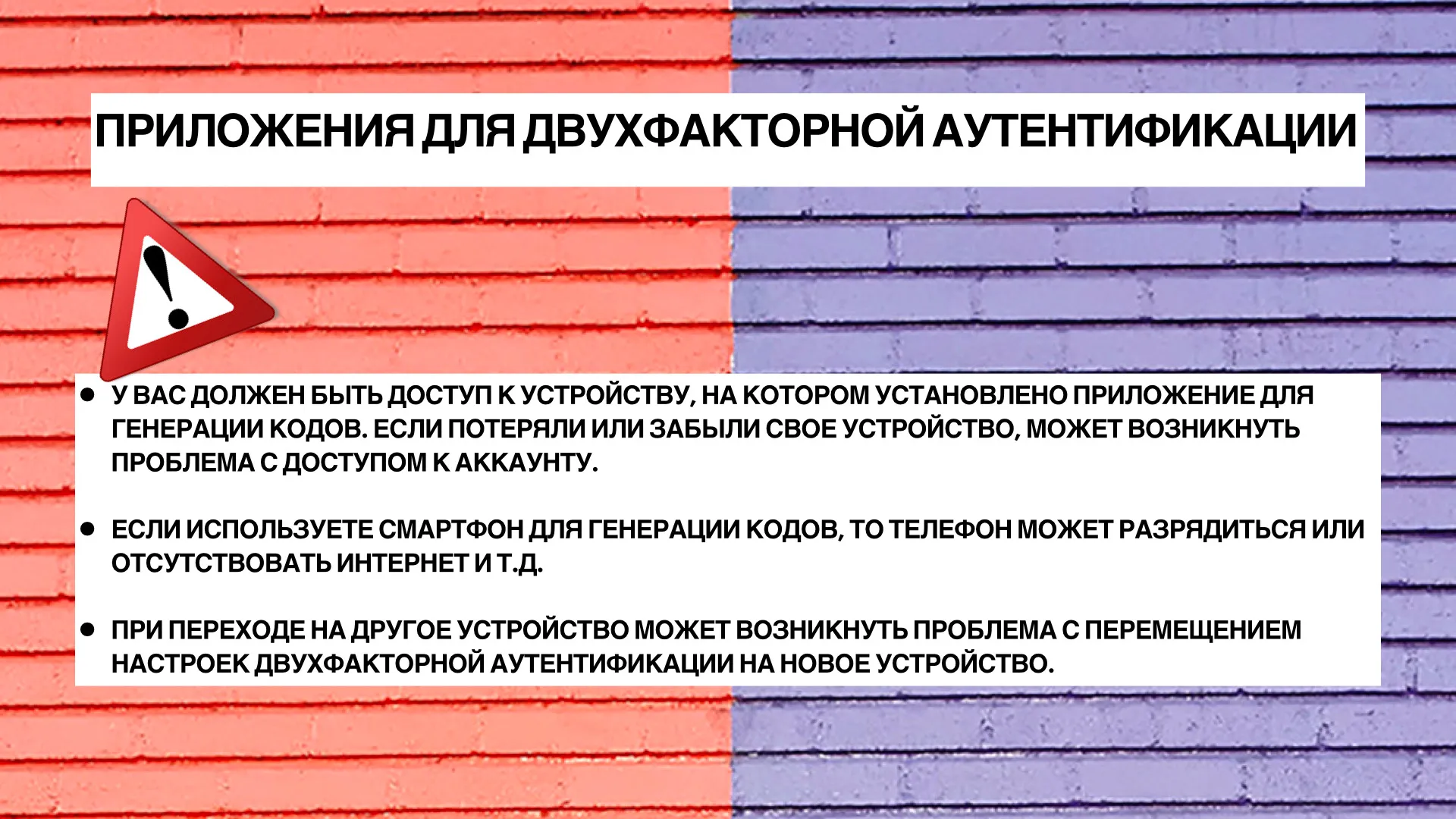 Google Authenticator внимание