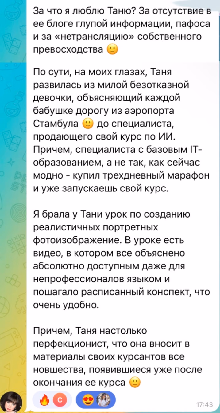 Скрин отзыва