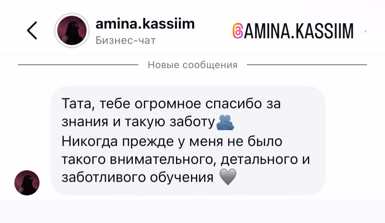Скрин отзыва