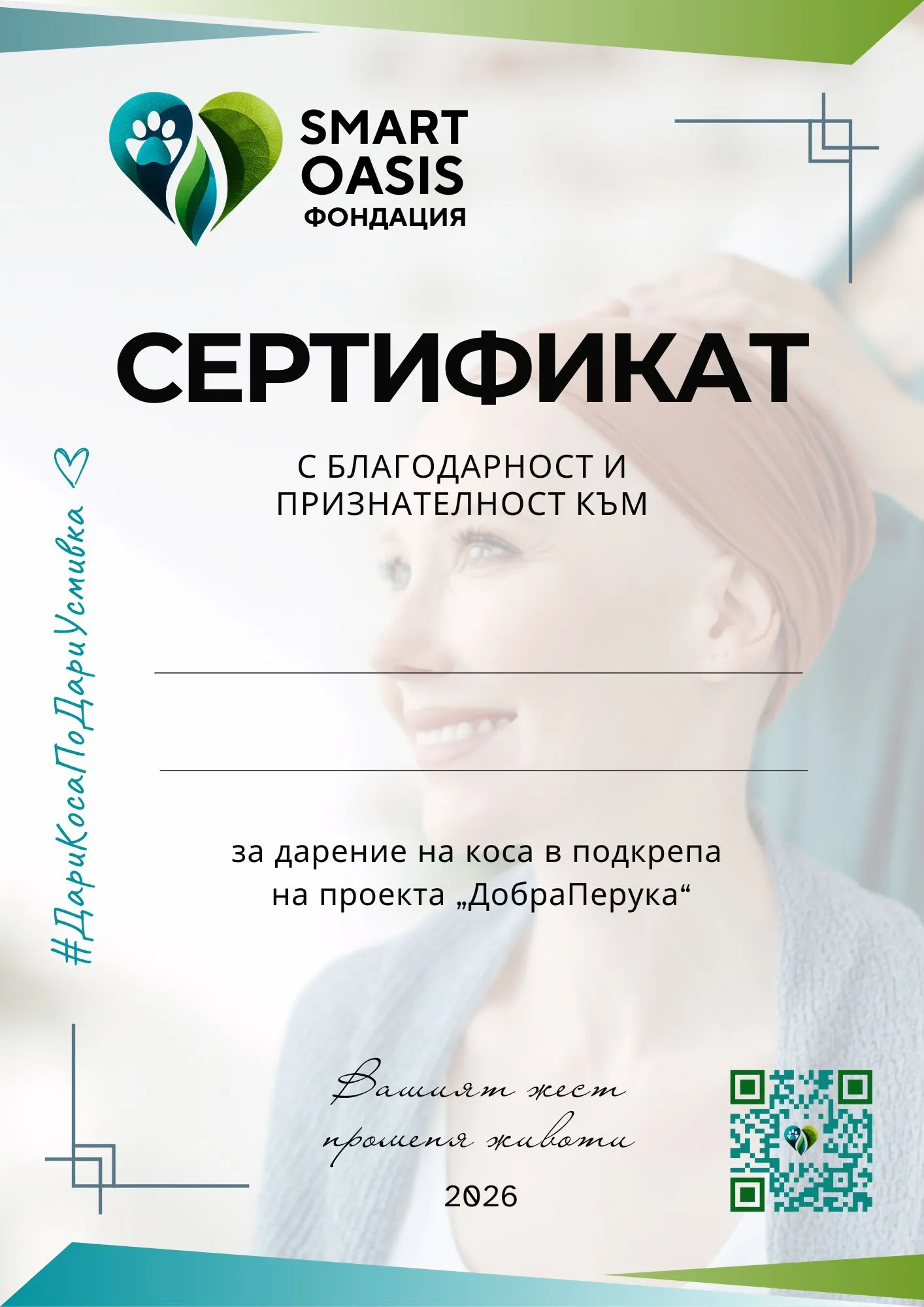 Сертификат — пример 1