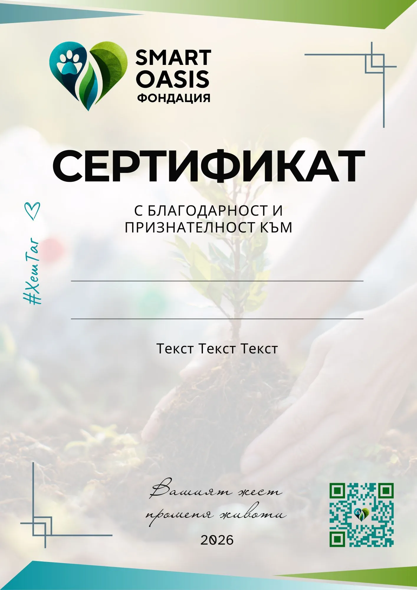 Сертификат — пример 2