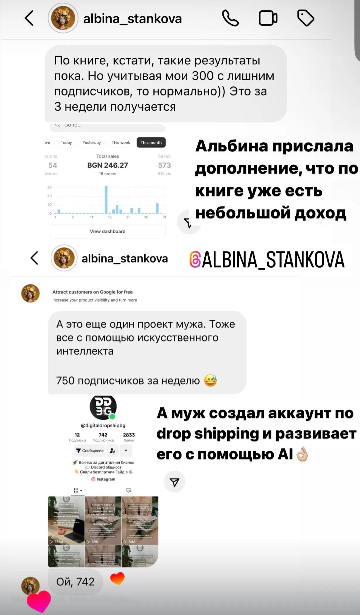 Переписка — скриншот 7