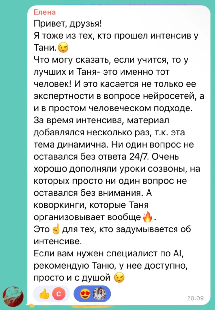 Отзыв Елены Shel