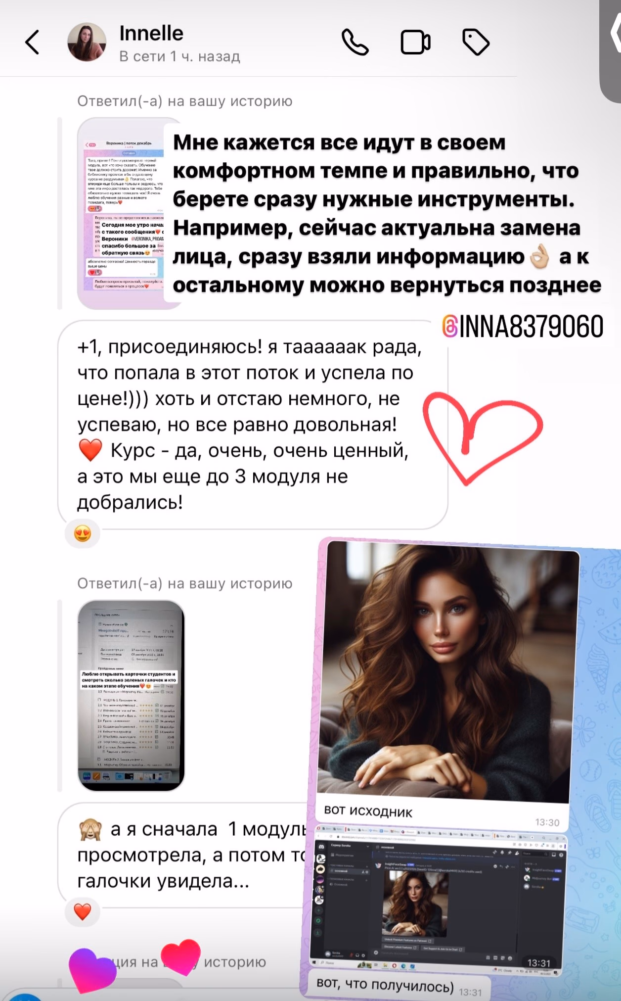 Скрин отзыва