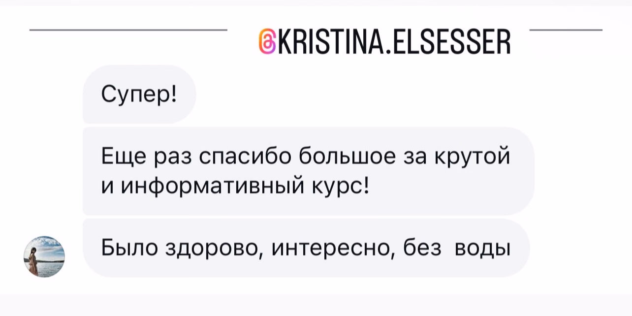 Скрин отзыва