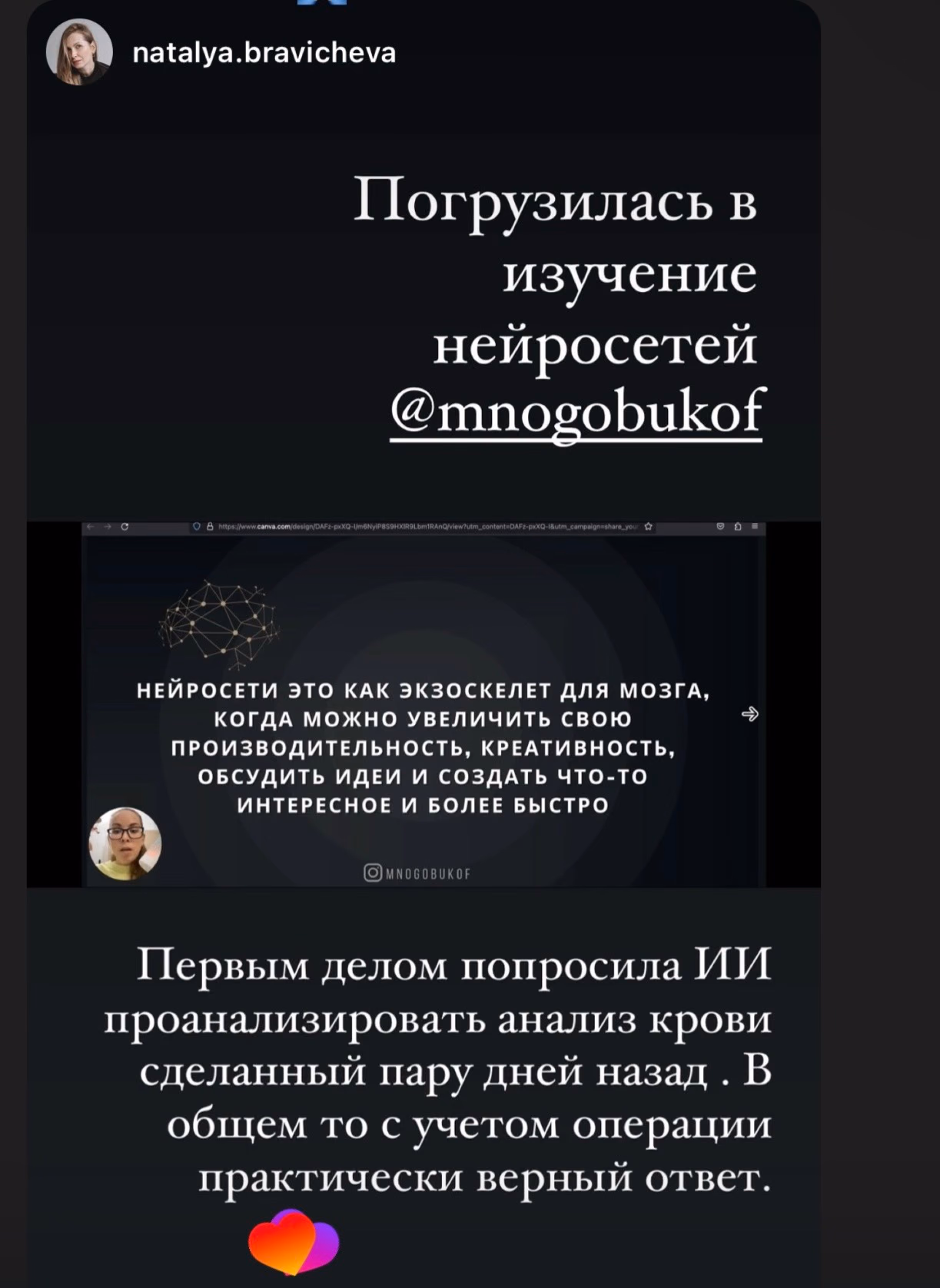 Скрин отзыва