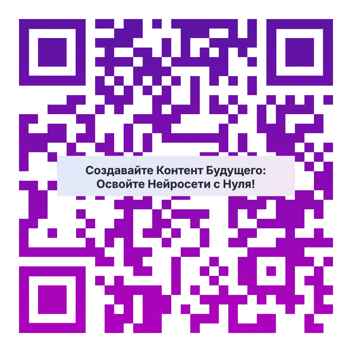 QR code mnogobukoff.courses