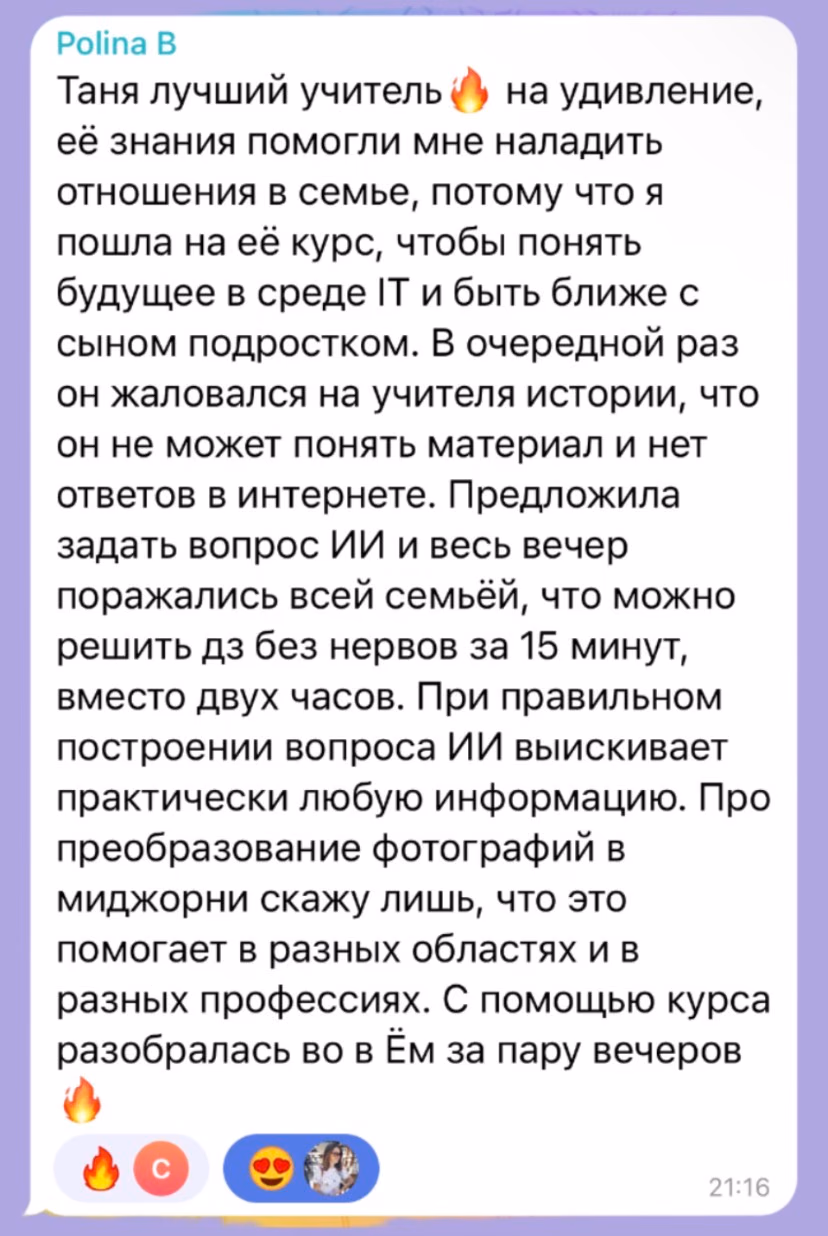 Скрин отзыва