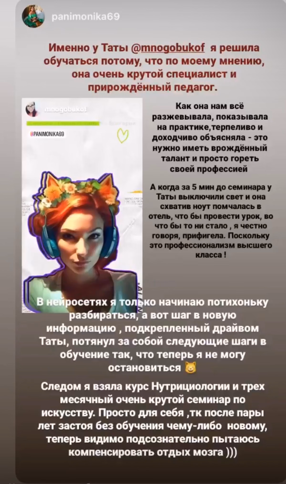 Скрин отзыва
